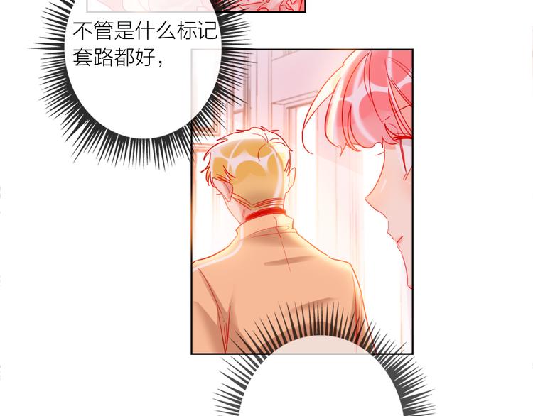 第46话 旭旭的告白！103