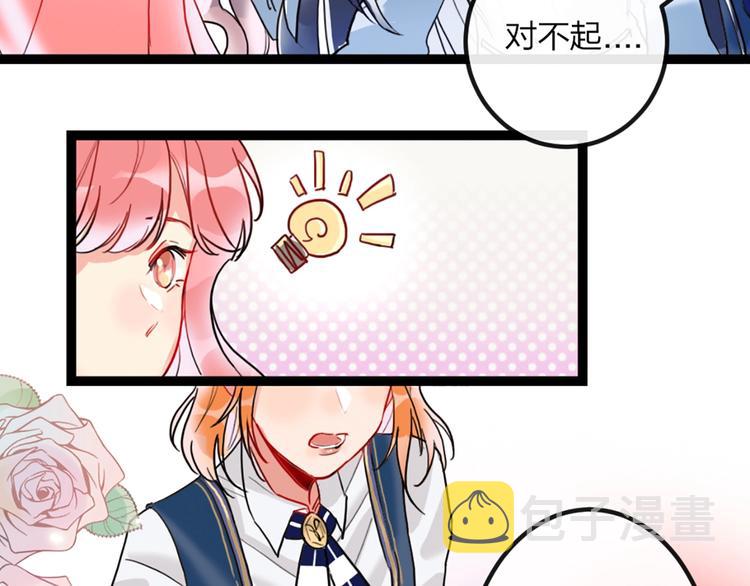 第1话 恋爱狩猎112