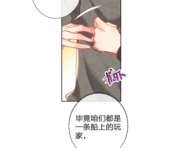 第31话 借花献佛42