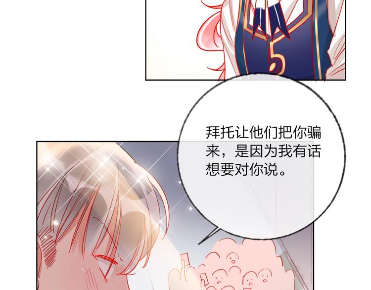 第38话 高调告白53