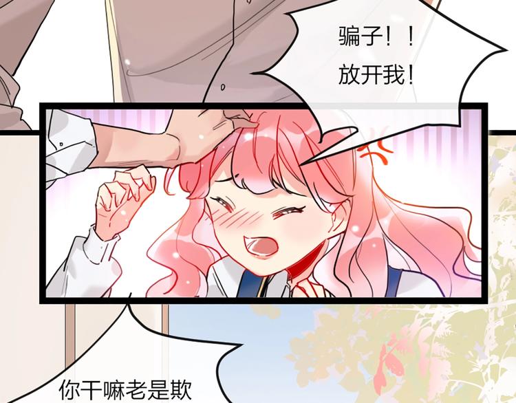 第1话 恋爱狩猎62