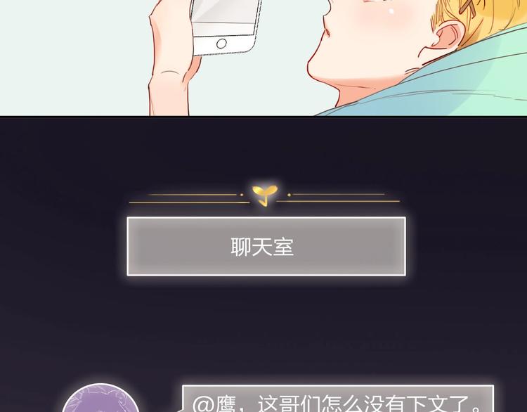 第10话 甜蜜陷阱10
