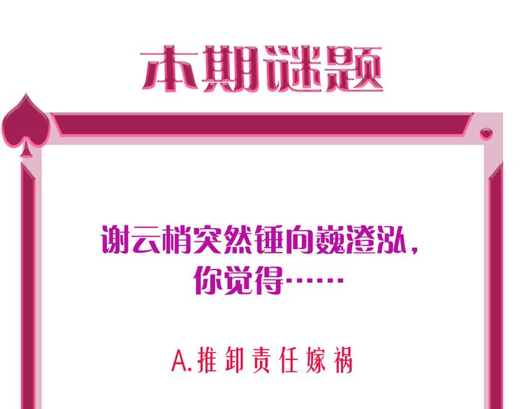 第65话  玩家的实锤108