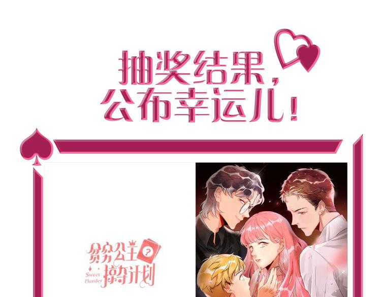 第3话 有毒爱意123
