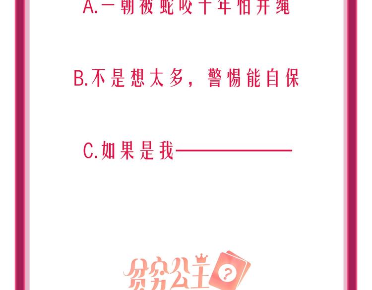 第52话  想太多135