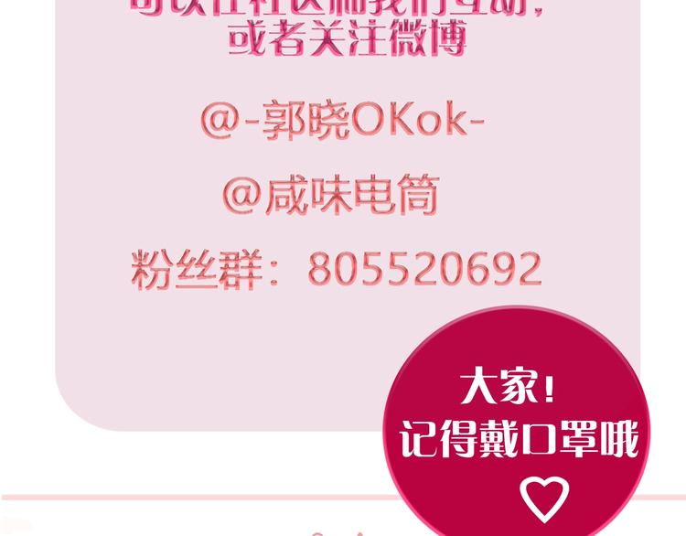第46话 旭旭的告白！123
