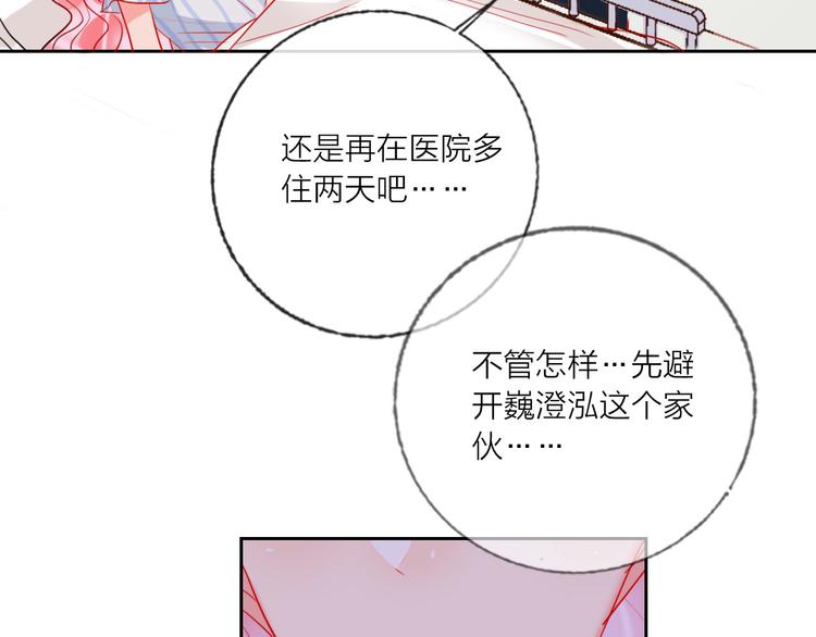 第66话  虚情假意31