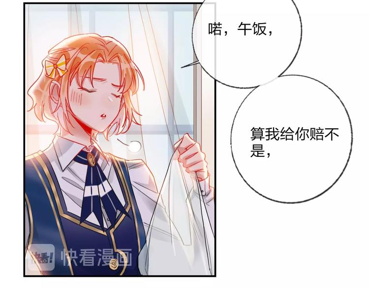 第21话 玩玩罢了30