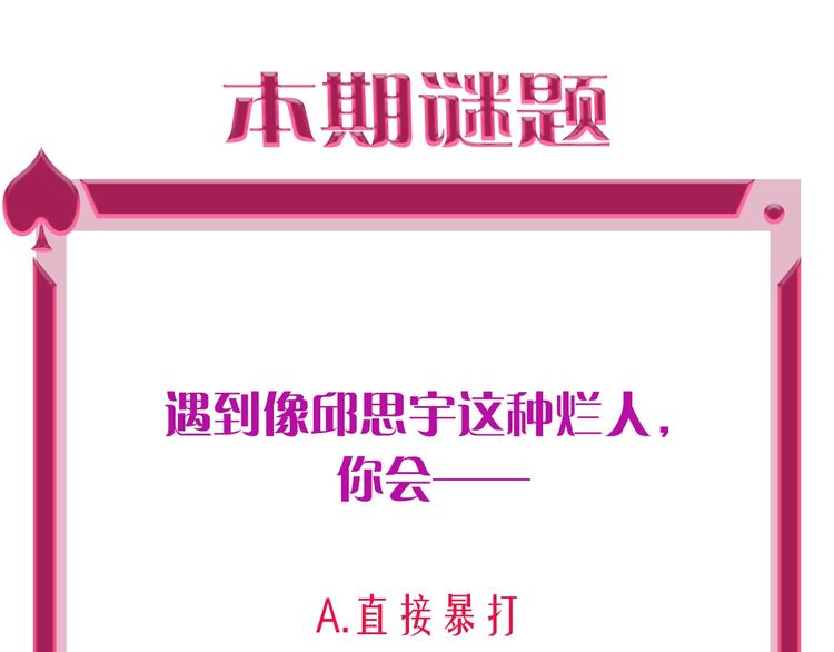 第39话 撕破脸110