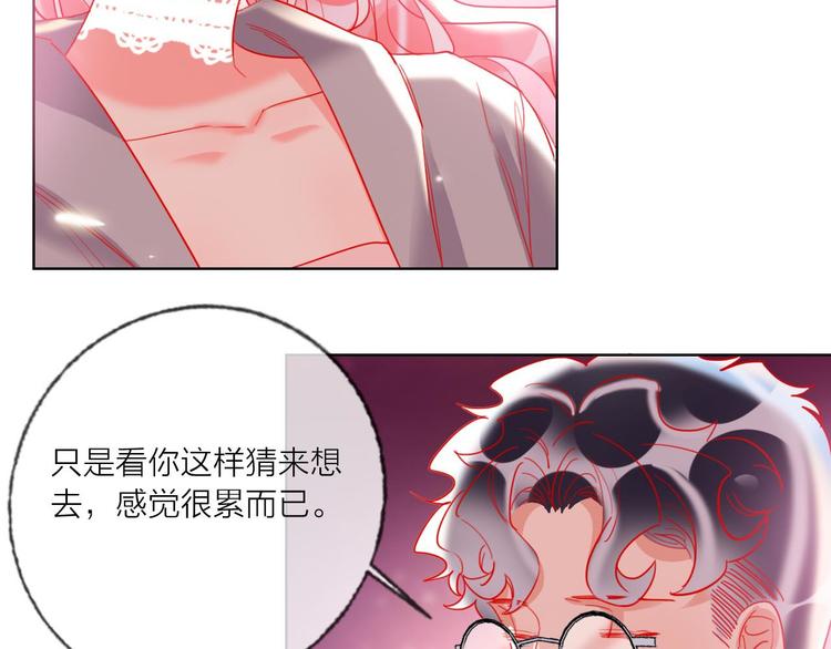 第53话  狼的诱惑45