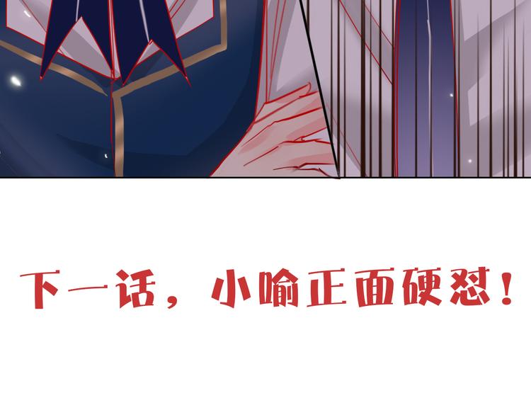 第54话  他要吻我？110