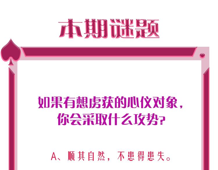 第24话 告白的条件82