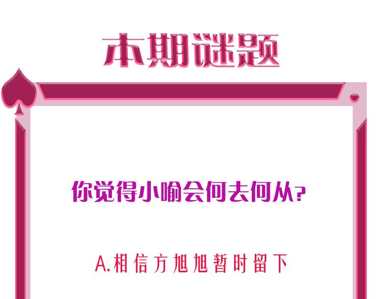 第61话  旭旭的眼泪137
