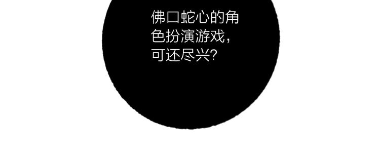 第68话  狐狸的复仇21