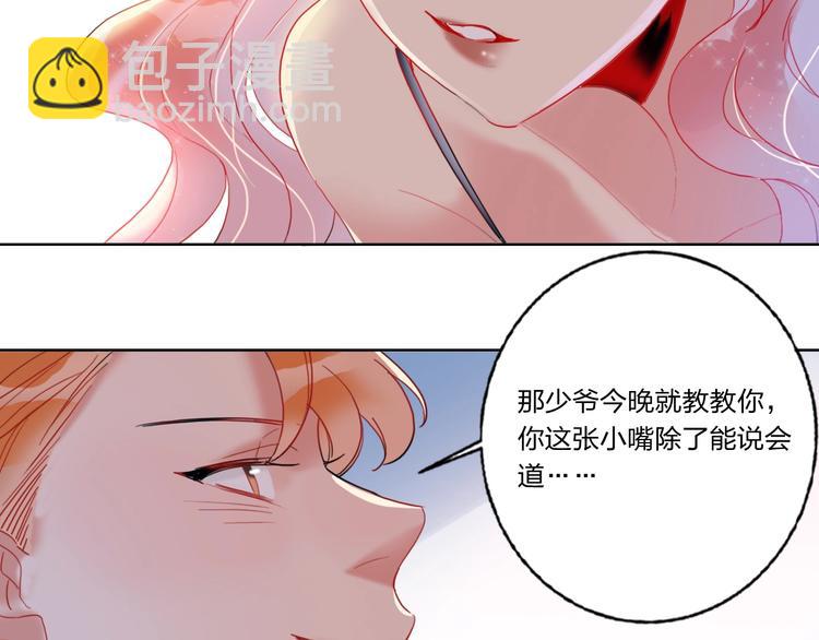 第5话 懂事的女孩86