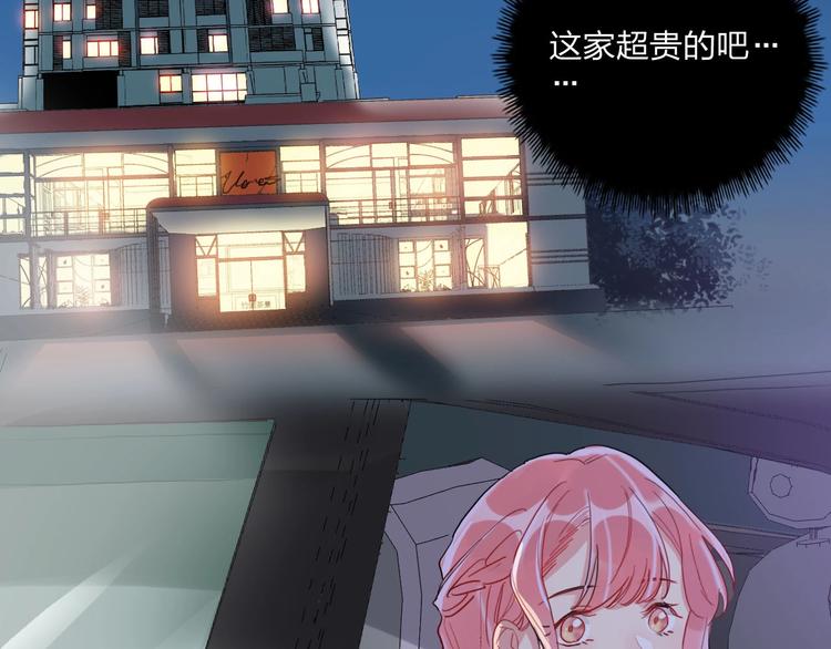 第11话 总裁晚餐5