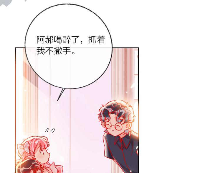 第48话  装醉的他43