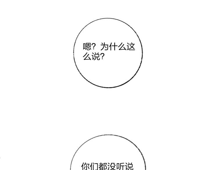 第25话 暧昧调情42