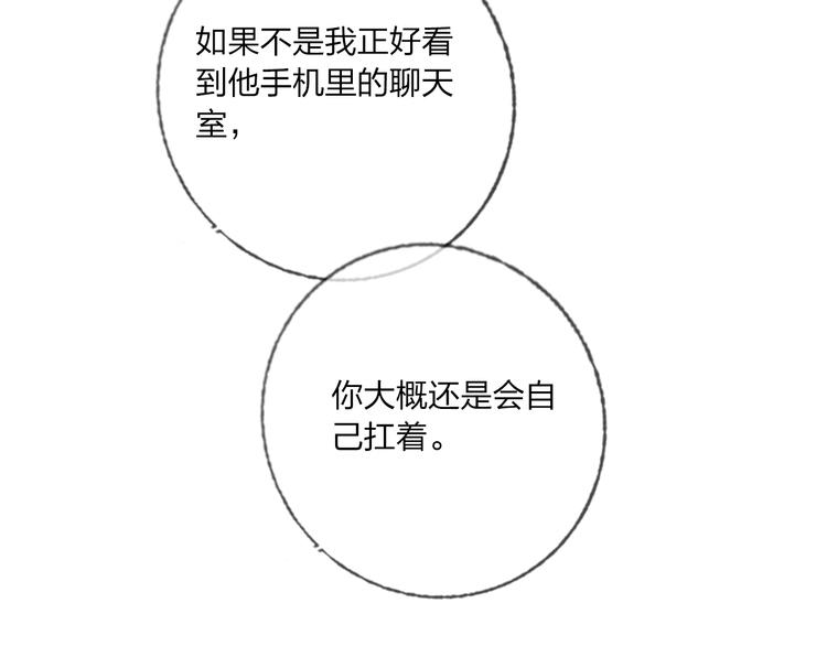 第41话 秘密暴露了120