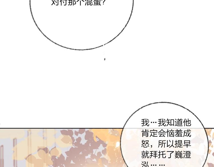 第41话 秘密暴露了37