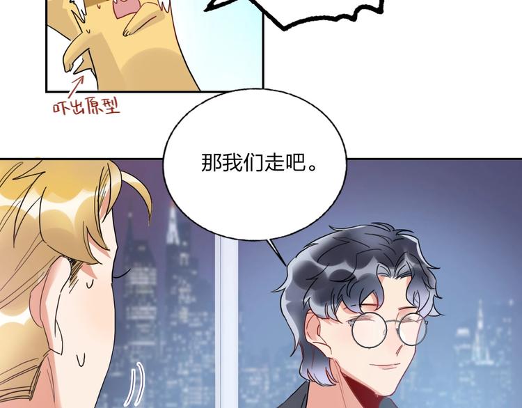 第11话 总裁晚餐74
