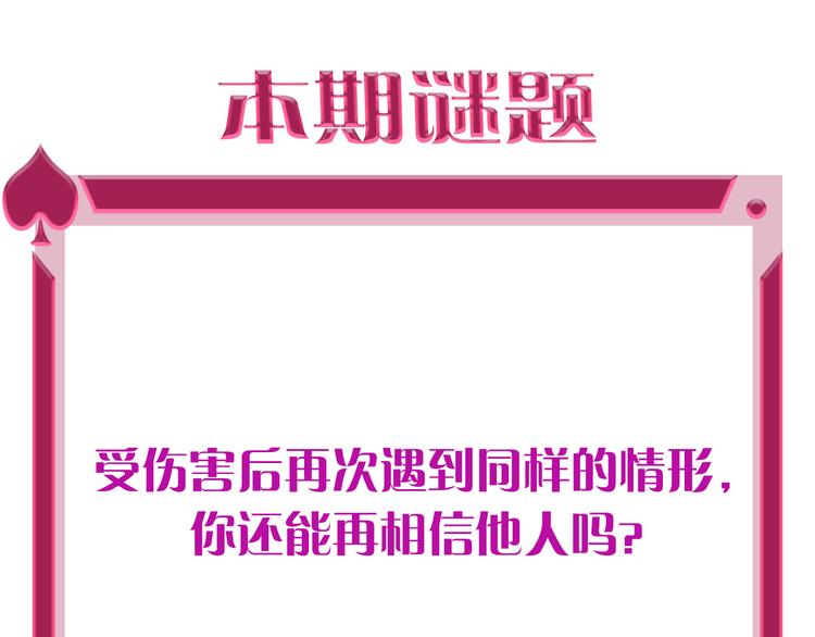 第55话  决裂159