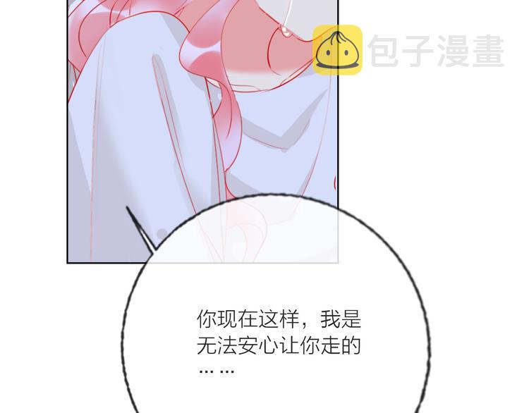 第61话  旭旭的眼泪122