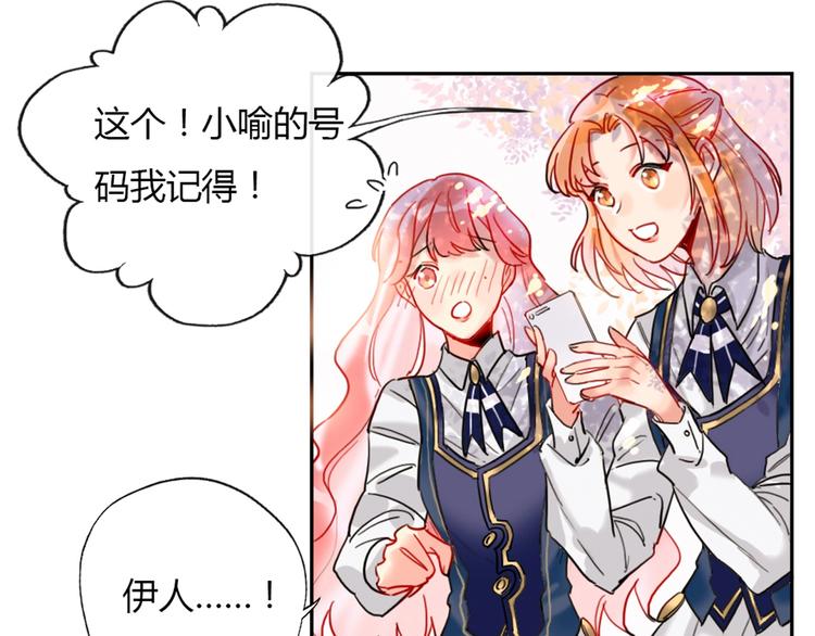 第2话 少爷的所有物72
