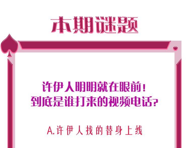 第66话  虚情假意111