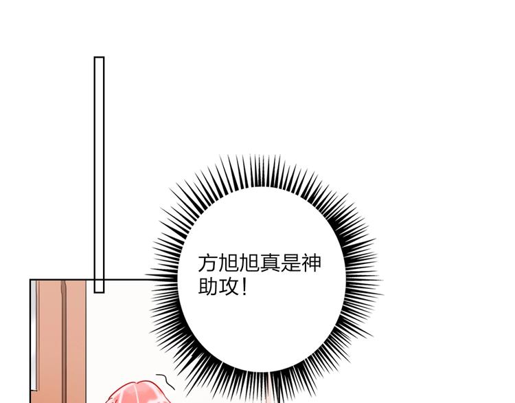 第27话 情敌battle56