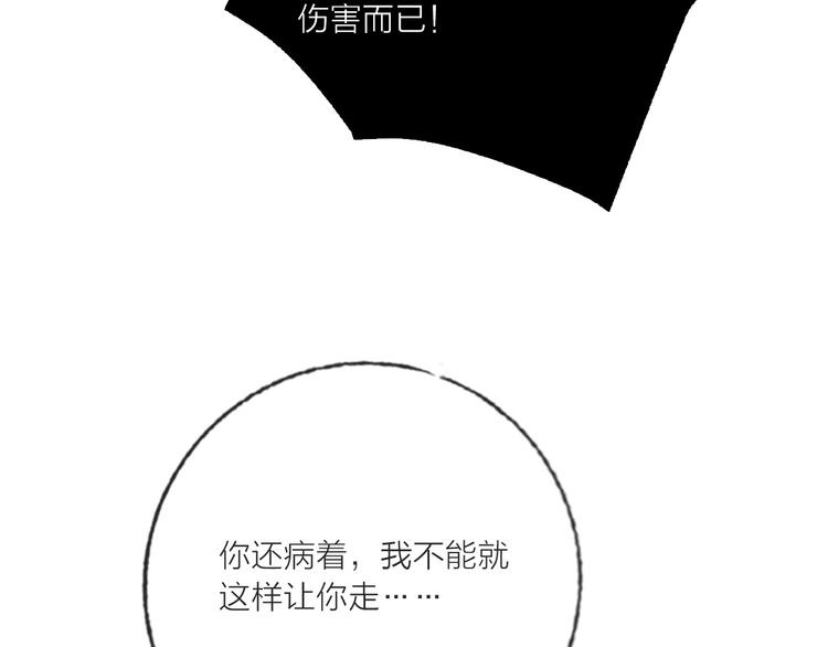第61话  旭旭的眼泪111