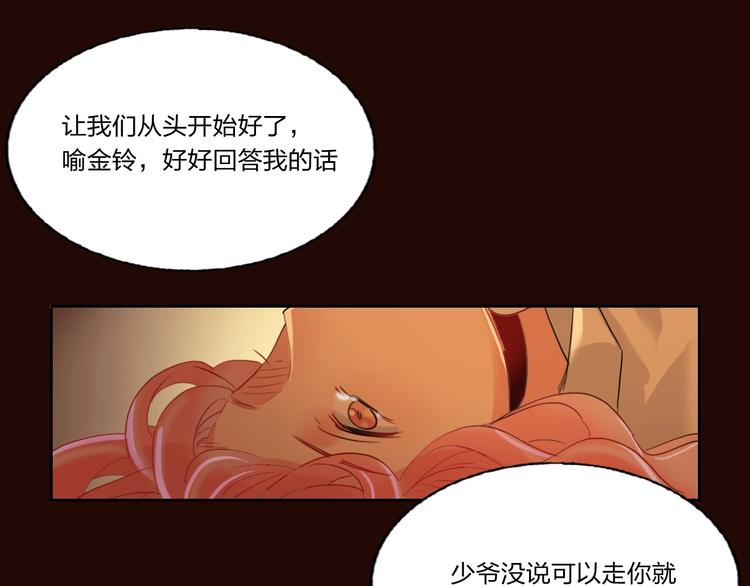第4话 刺骨拥抱61