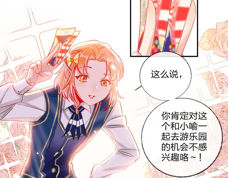 第21话 玩玩罢了65