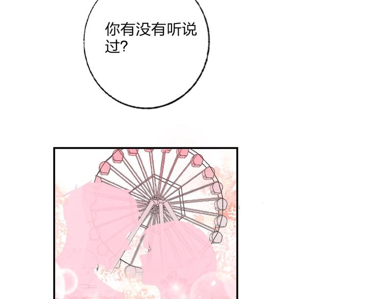 第23话 游乐园87