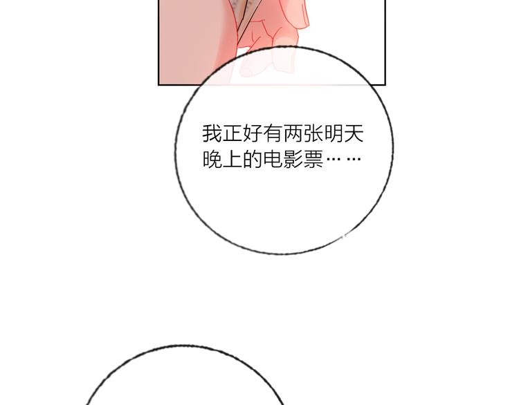 第46话 旭旭的告白！73