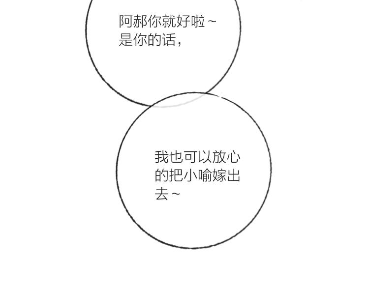 第59话  我讨厌你116