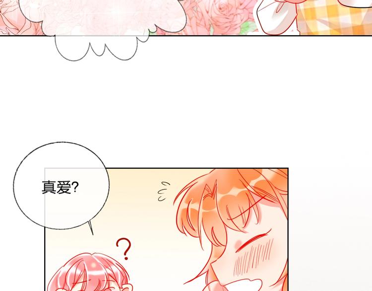 第29话 公主的选择21