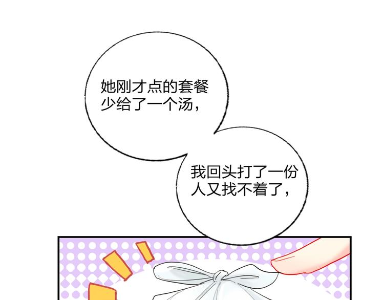 第21话 玩玩罢了41