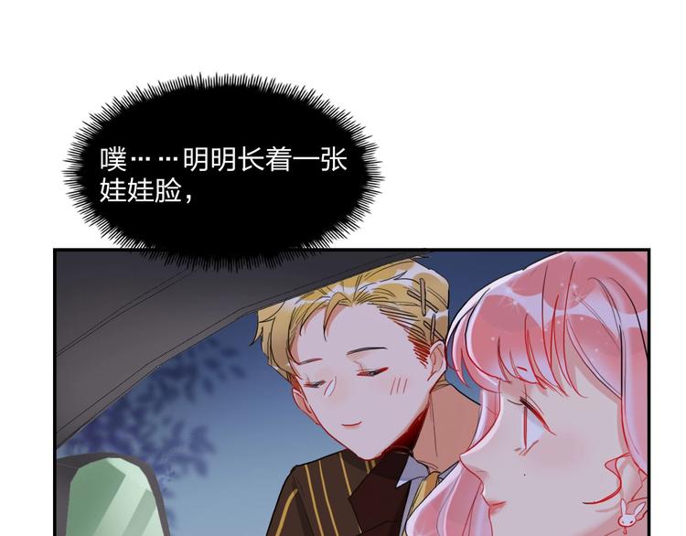 第10话 甜蜜陷阱72