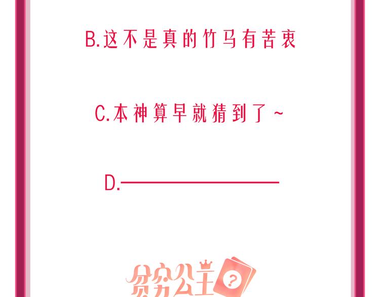 第59话  我讨厌你157
