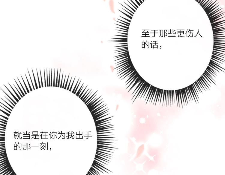 第47话 对旭旭的报复82