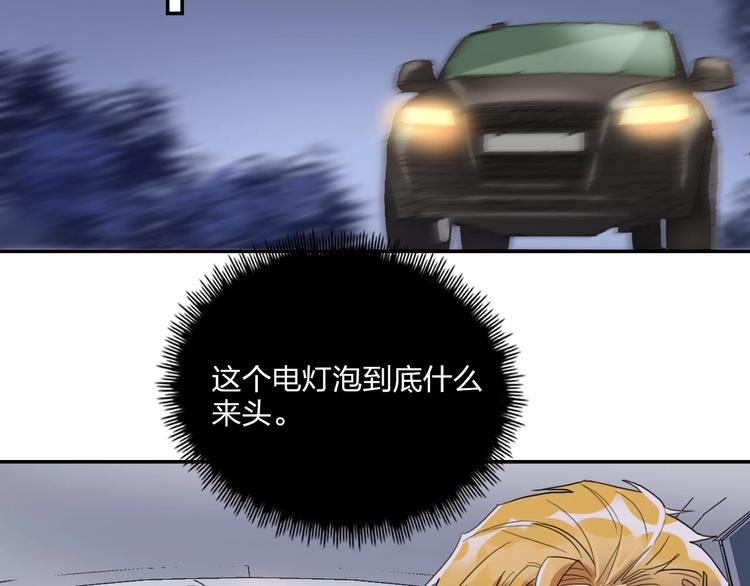 第10话 甜蜜陷阱77