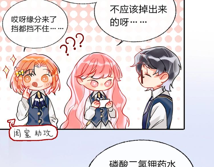第3话 有毒爱意13