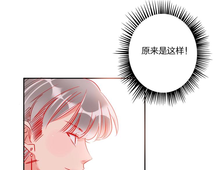 第33话 妥妥渣男套路40
