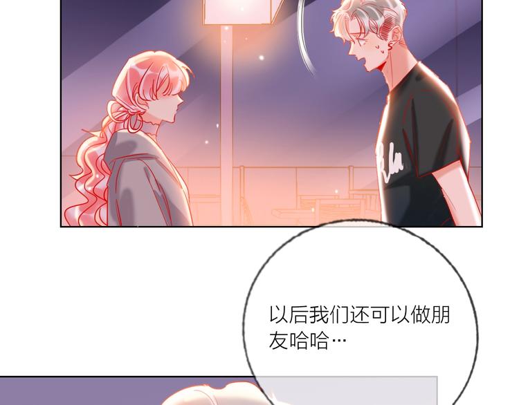 第51话 新玩家曝光！78