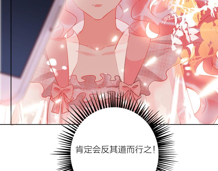 第46话 旭旭的告白！39