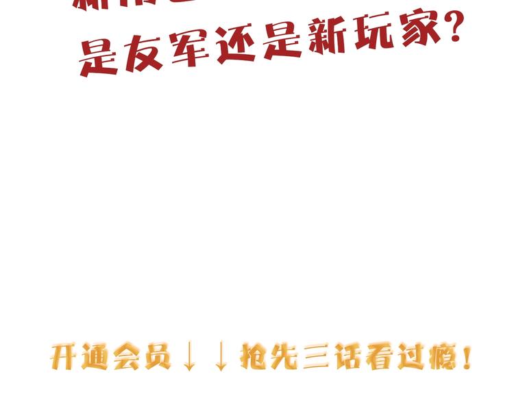 第43话 做戏做全套～？106