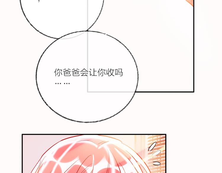 第58话  都是为你68