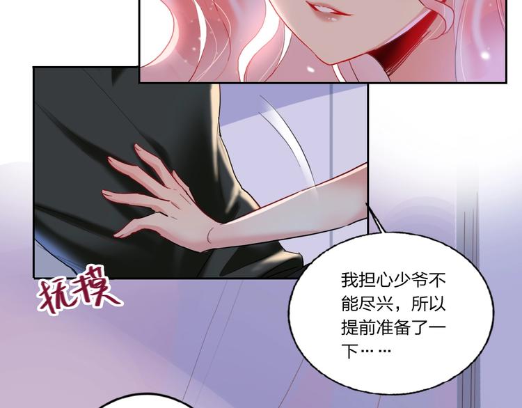 第6话 调教10