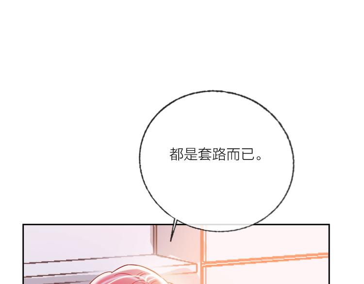 第69话  最终话！婚礼86
